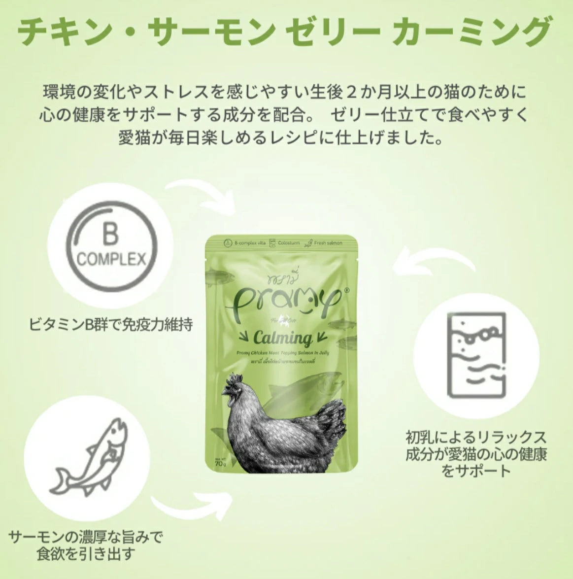 プラミー チキン・サーモンゼリー カーミング 70g