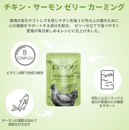 プラミー チキン・サーモンゼリー カーミング 70g