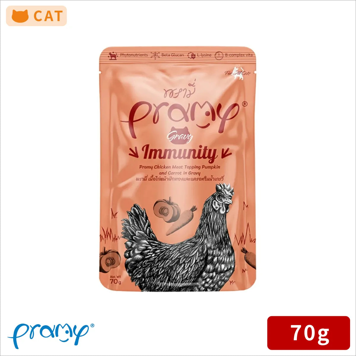 プラミー チキン・ニンジン・カボチャ グレイビー イミュニティー 70g