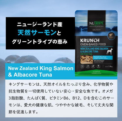 【選べる3種類】ニュートライプ 30g×3袋セット (ビーフwithグリーントライプ)(ラムwithグリーントライプ)(キングサーモン＆ツナwithグリーントライプ)