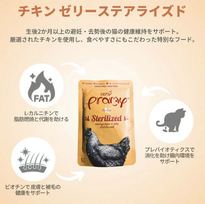 プラミー チキン ゼリー ステアライズド 70g 12個入り