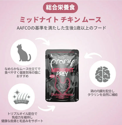 プラミー ミッドナイト チキンムース キャットフード アダルト 80g×12個入り