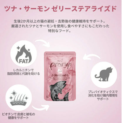 プラミー ツナ・サーモンゼリー ステアライズド 70g