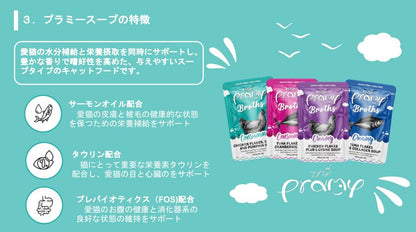 プラミー クリーミー チキンフレーク プラス L-リジン スープ 40g