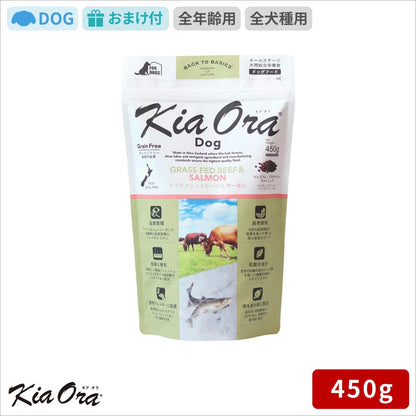 Kia Ora キアオラ ドッグフード グラスフェッドビーフ＆サーモン 450g