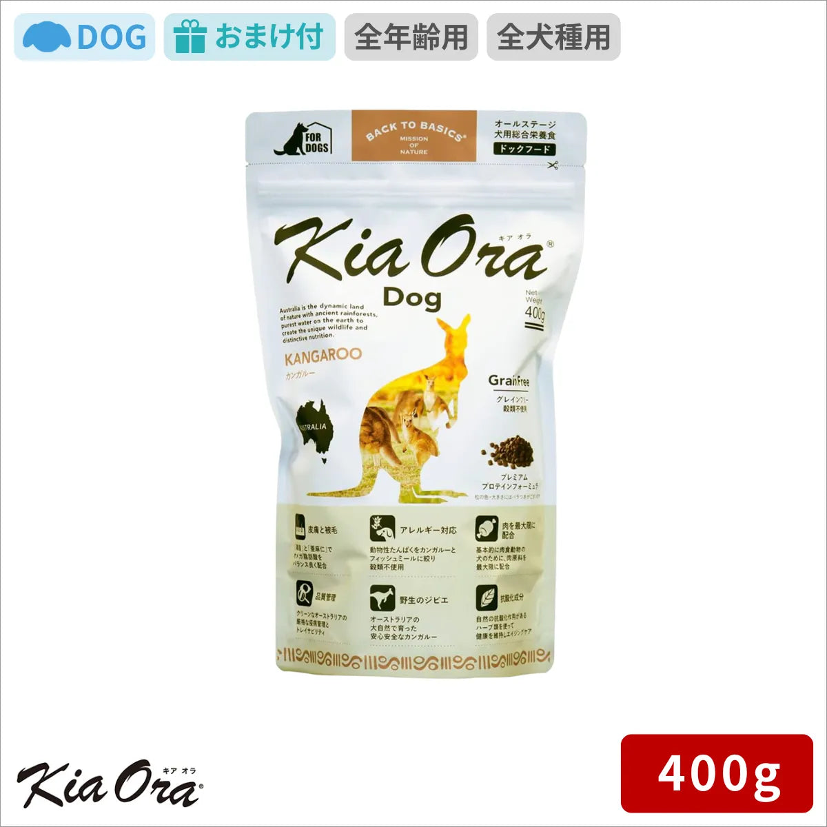 Kia Ora キアオラ ドッグフード カンガルー 400g