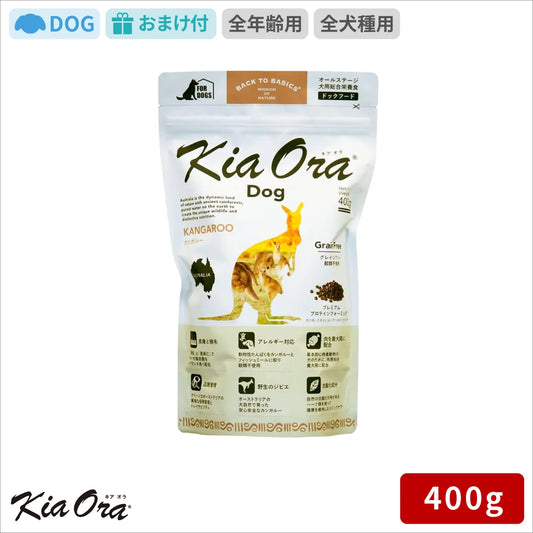 Kia Ora キアオラ ドッグフード カンガルー 400g