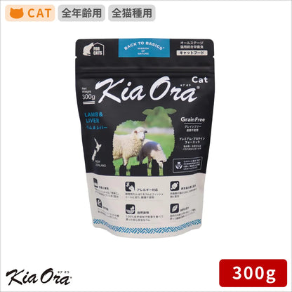 Kia Ora キアオラ キャットフード ラム＆レバー 300g