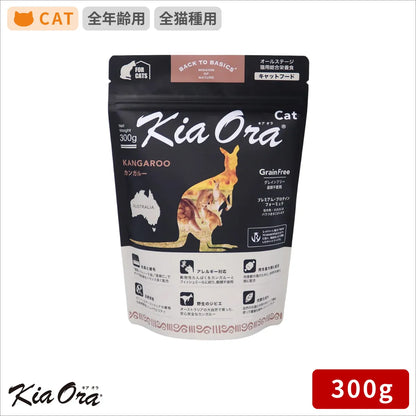 Kia Ora キアオラ キャットフード カンガルー 300g