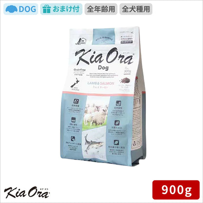 Kia Ora キアオラ ドッグフード ラム＆サーモン 900g