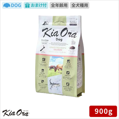 Kia Ora キアオラ ドッグフード グラスフェドビーフ＆サーモン 900g