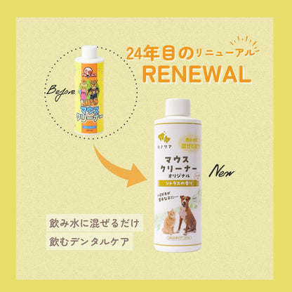 飲み水に混ぜるだけ！手軽に始めるマウスケア
KPS ハノケア マウスクリーナー オリジナル 118ml 犬猫兼用