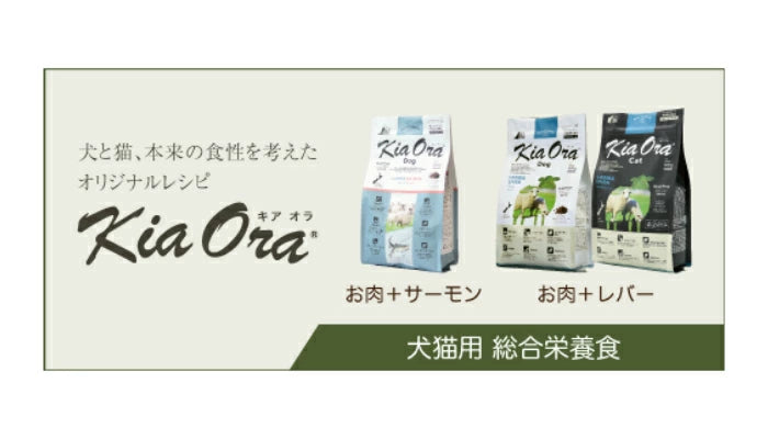 Kia Ora キアオラ ドッグフード グラスフェッドビーフ＆レバー 4.5kg