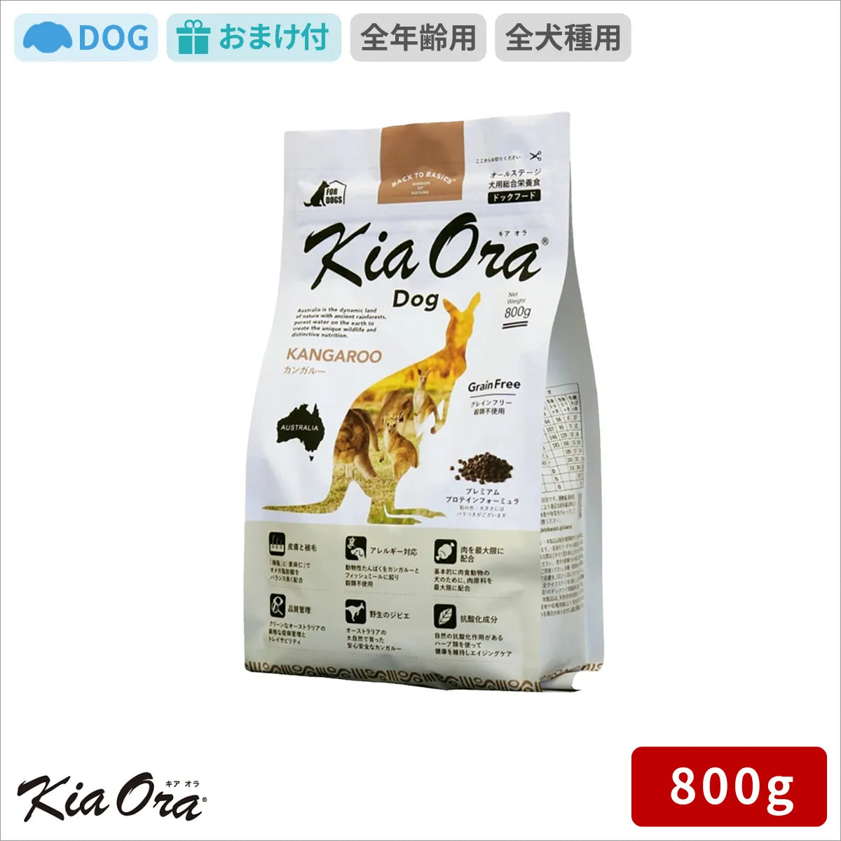 Kia Ora キアオラ ドッグフード カンガルー 800g