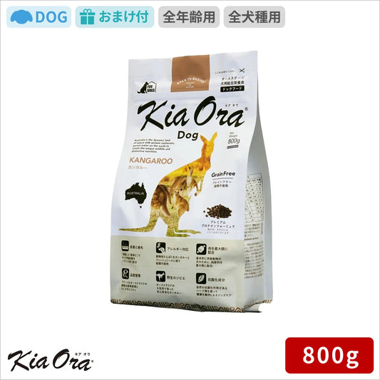 Kia Ora キアオラ ドッグフード カンガルー 800g