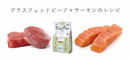 Kia Ora キアオラ ドッグフード グラスフェッドビーフ＆サーモン ラム＆サーモン 450g 2袋セット