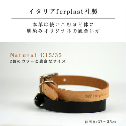 ナチュラル C15/35 革 犬具 犬用 首輪 首回り27から35cm