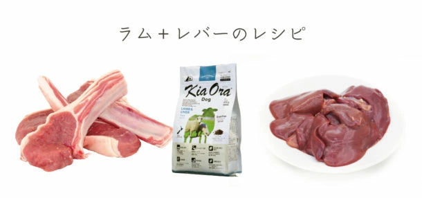 Kia Ora キアオラ ドッグフード カンガルー グラスフェッドビーフ＆レバー ラム＆レバー 800g 3種類 セット