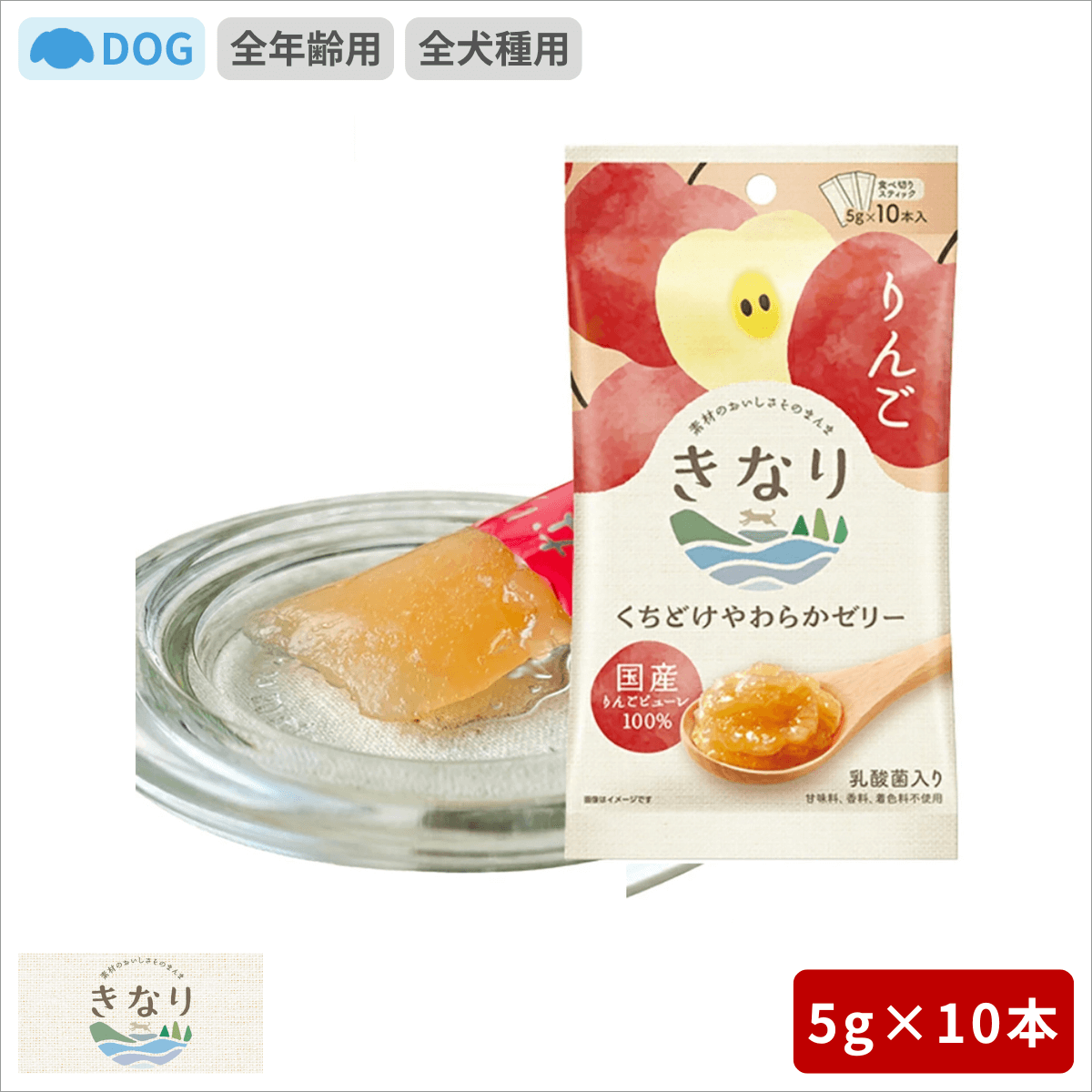 きなり くちどけやわらかゼリー りんご 5g×10本