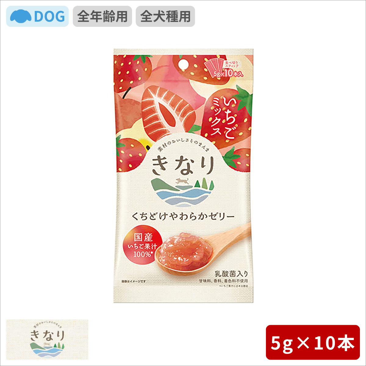 きなり くちどけやわらかゼリー いちごミックス 5g×10本