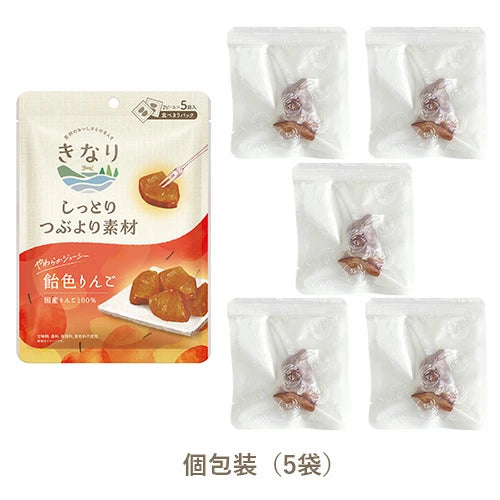 きなり しっとりつぶより素材 飴色りんご 50g