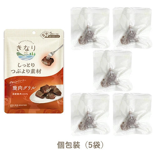 きなり しっとりつぶより素材 鹿肉グリル 50g