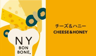 ニューヨークボンボーン チーズ＆ハニー 80g