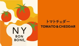 ニューヨークボンボーン トマトチェダー 80g
