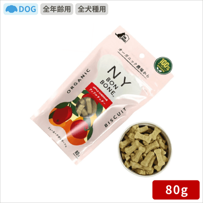 ニューヨークボンボーン アップルチェダー 80g