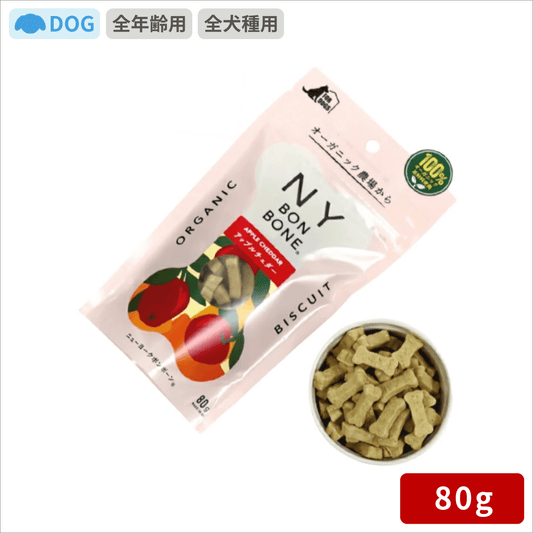 ニューヨークボンボーン アップルチェダー 80g