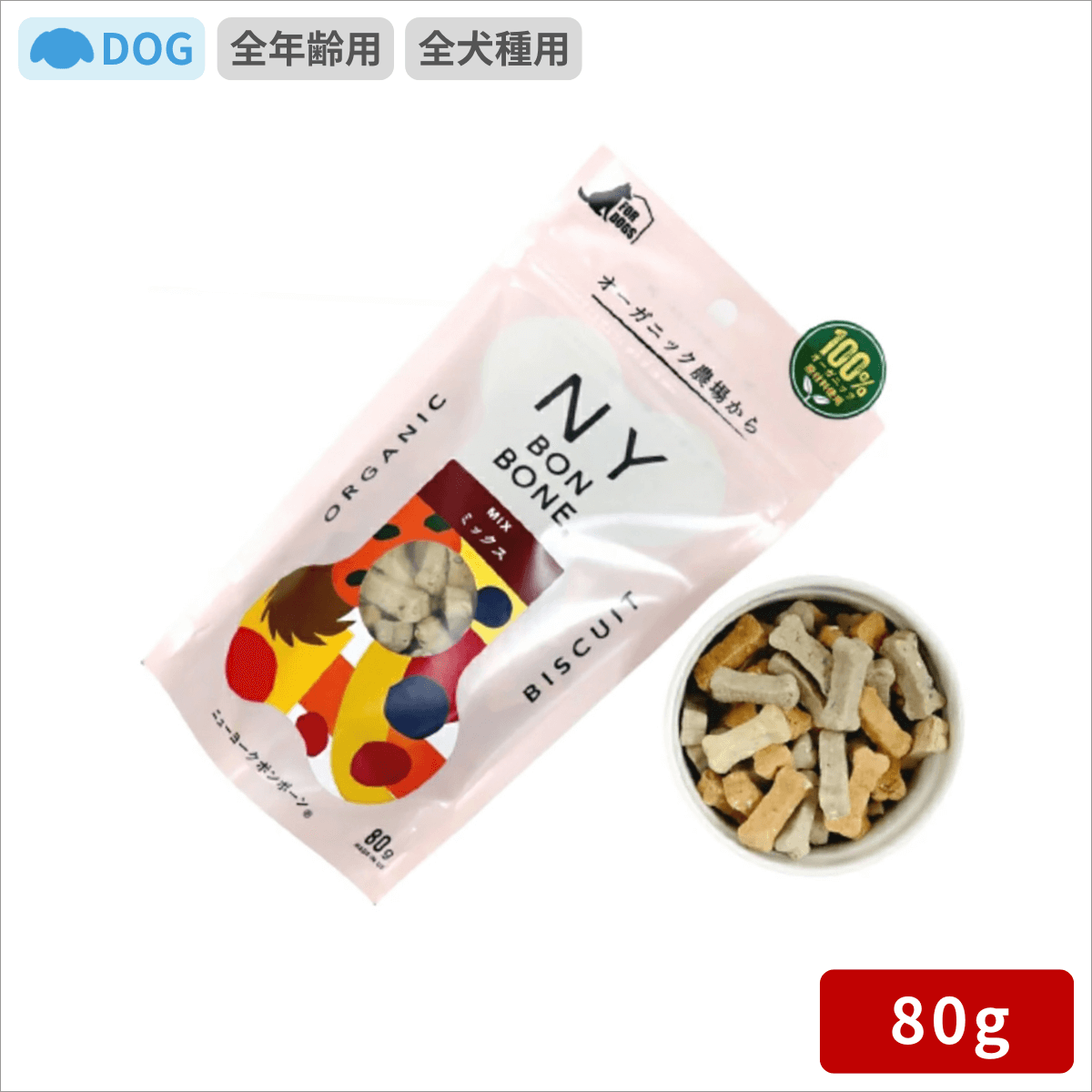 ニューヨークボンボーン ミックス 80g