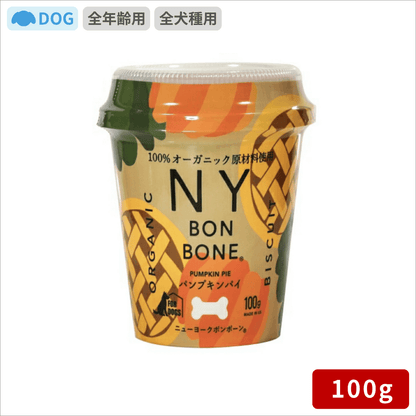ニューヨークボンボーン パンプキンパイ 100g