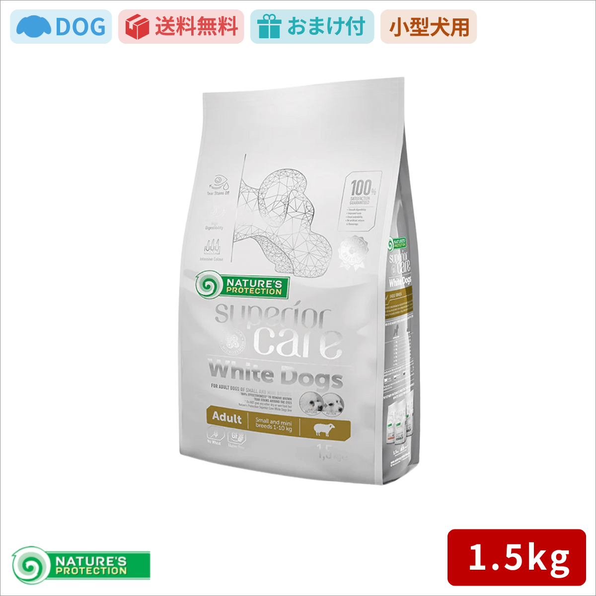ネイチャーズプロテクション ホワイトドッグ ラム アダルト 1.5kg