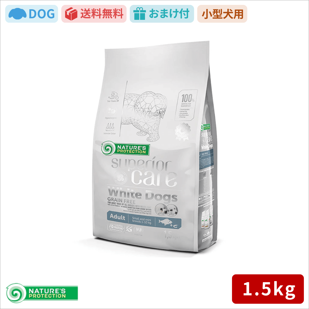 ネイチャーズプロテクション ホワイトドッグ グレインフリー ホワイトフィッシュ アダルト 1.5kg