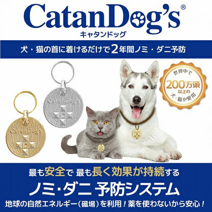 CatanDog's キャタンドッグ ﾉﾐ・ﾀﾞﾆ予防ｼｽﾃﾑ【シルバー】