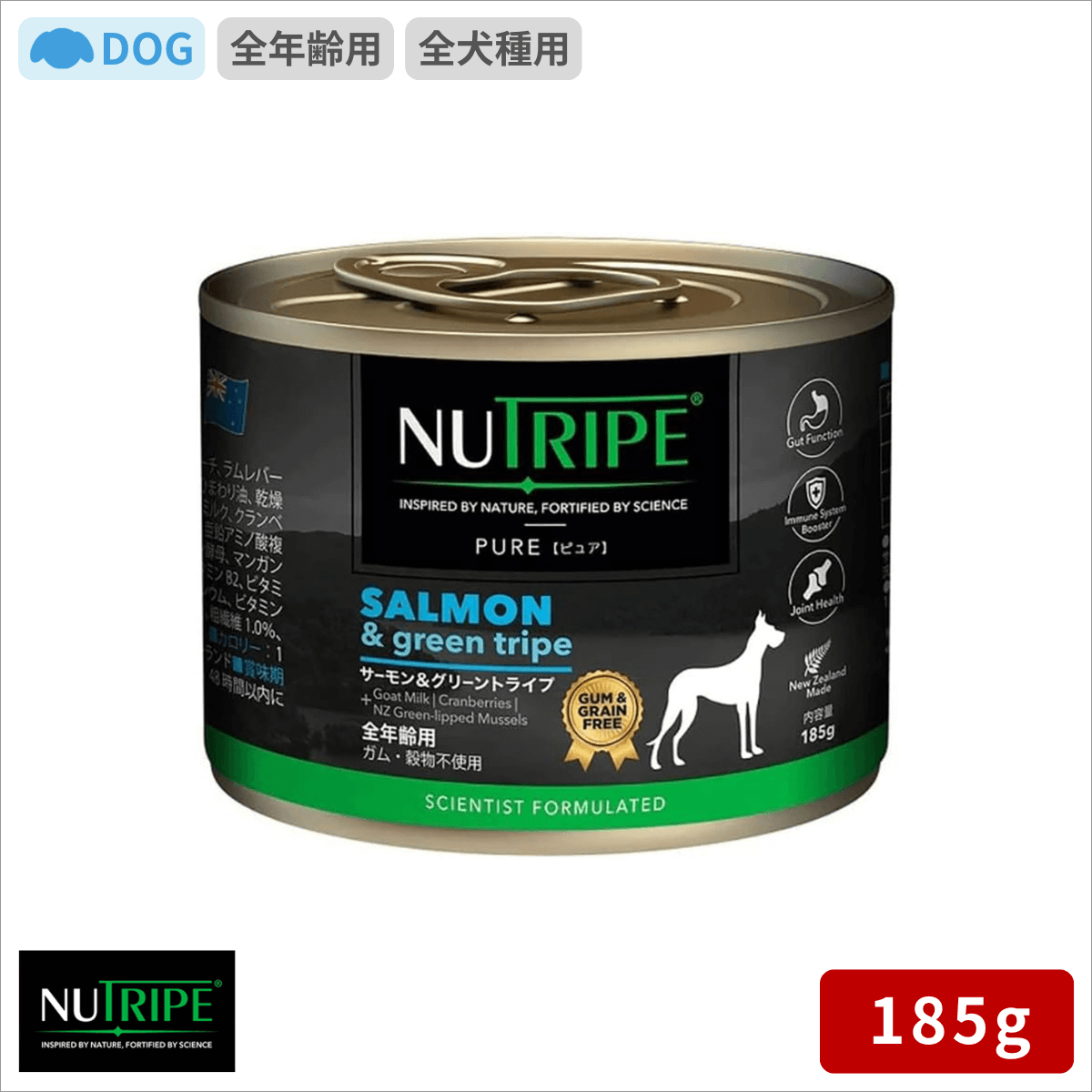 ニュートライプ サーモン＆グリーントライプ 185g