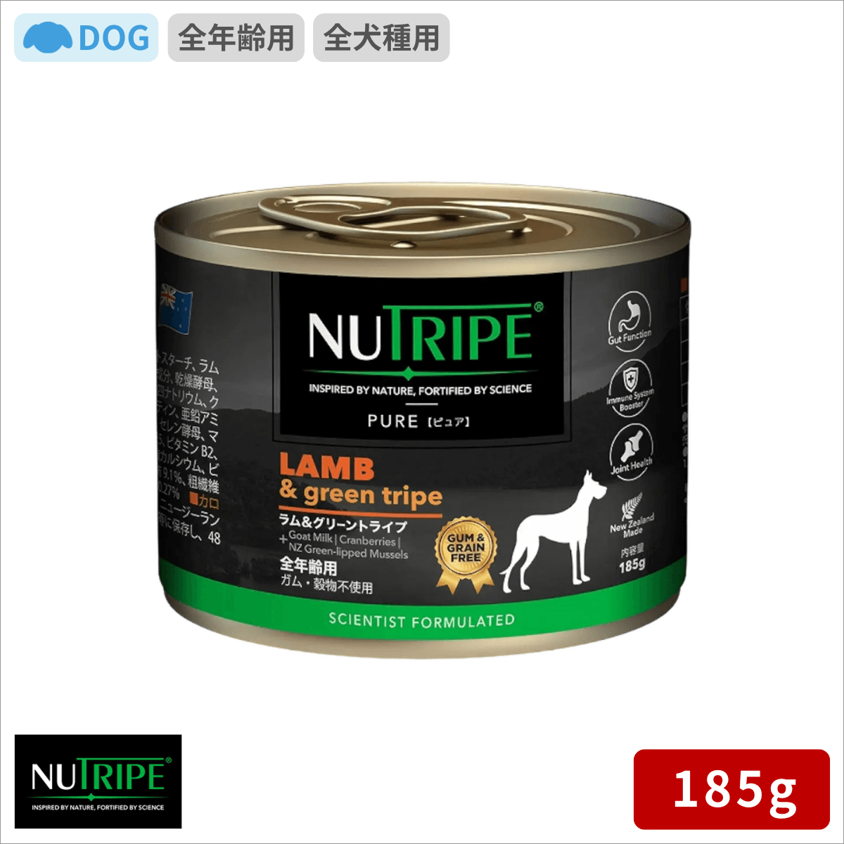 ニュートライプ ラム＆グリーントライプ 185g