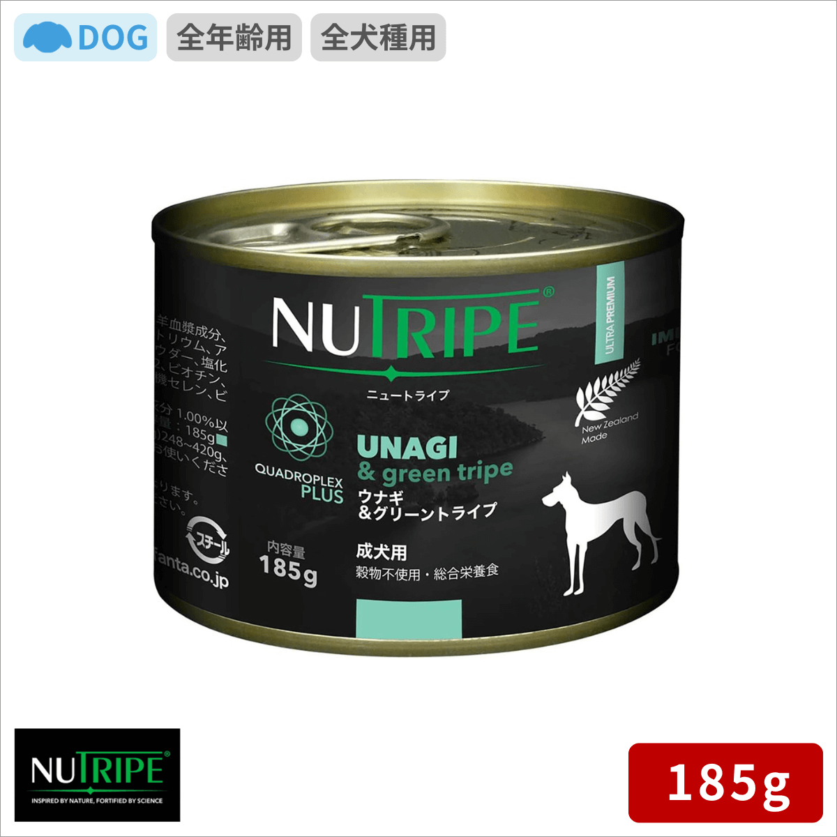 ニュートライプ ウナギ＆グリーントライプ 185g