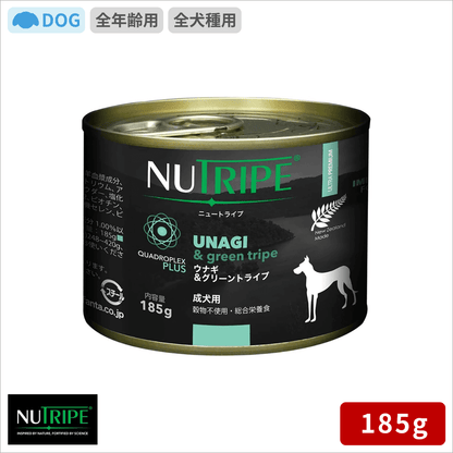 ニュートライプ ウナギ＆グリーントライプ 185g