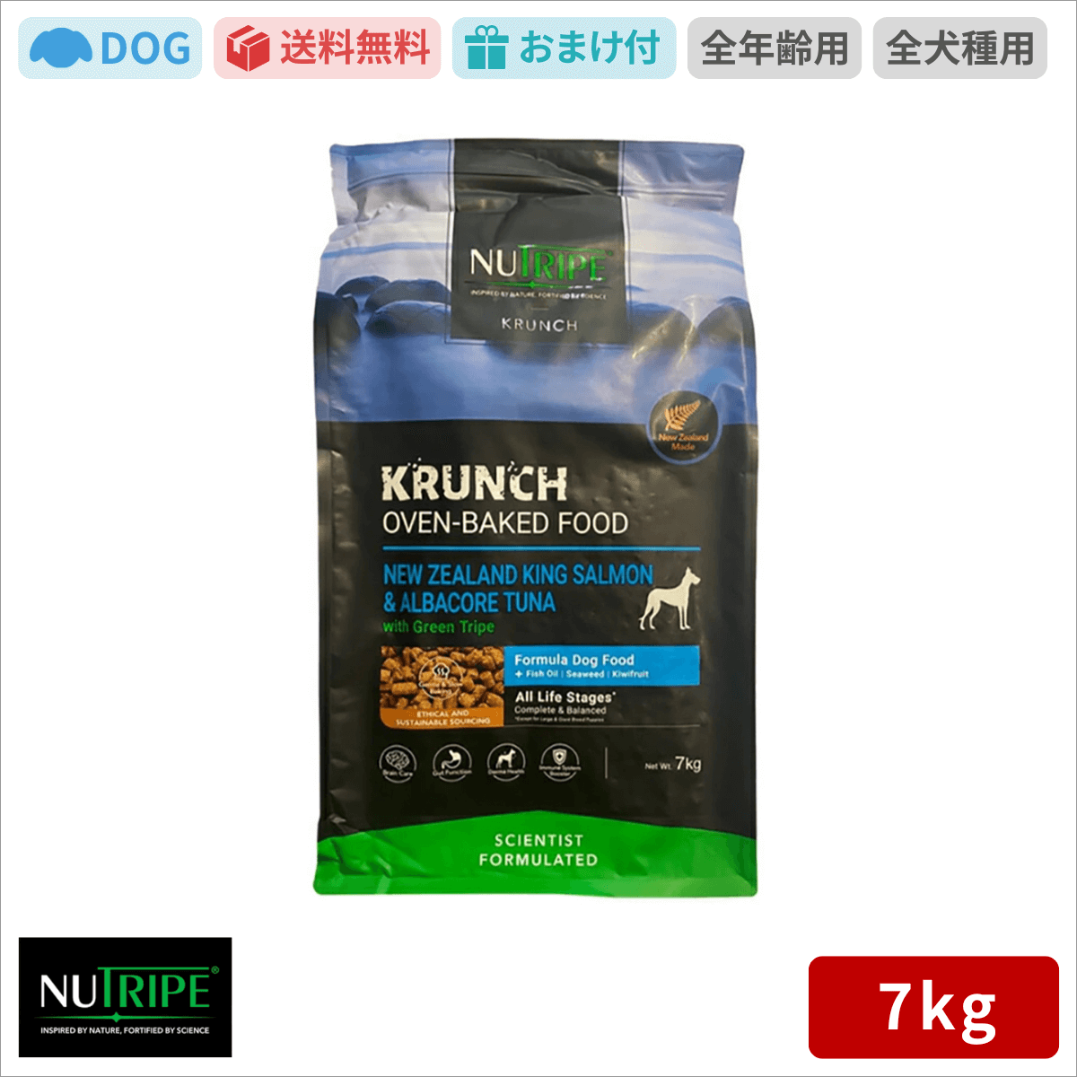 ニュートライプ 犬用 クランチ オーブンベークド キングサーモン＆ツナwithグリーントライプ 7kg