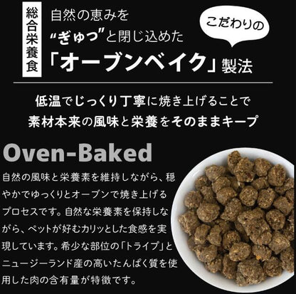 ニュートライプ 犬用 クランチ オーブンベークド キングサーモン＆ツナwithグリーントライプ 7kg
