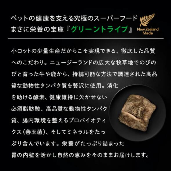 ニュートライプ 犬用 クランチ オーブンベークド ラム with グリーン トライプ 7kg