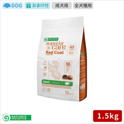 ネイチャーズプロテクション レッドコート ラム アダルト 1.5kg