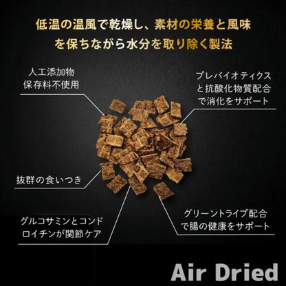 ニュートライプ ナチュラル エアードライ トリーツ ラムｗｉｔｈグリーントライプ 100g