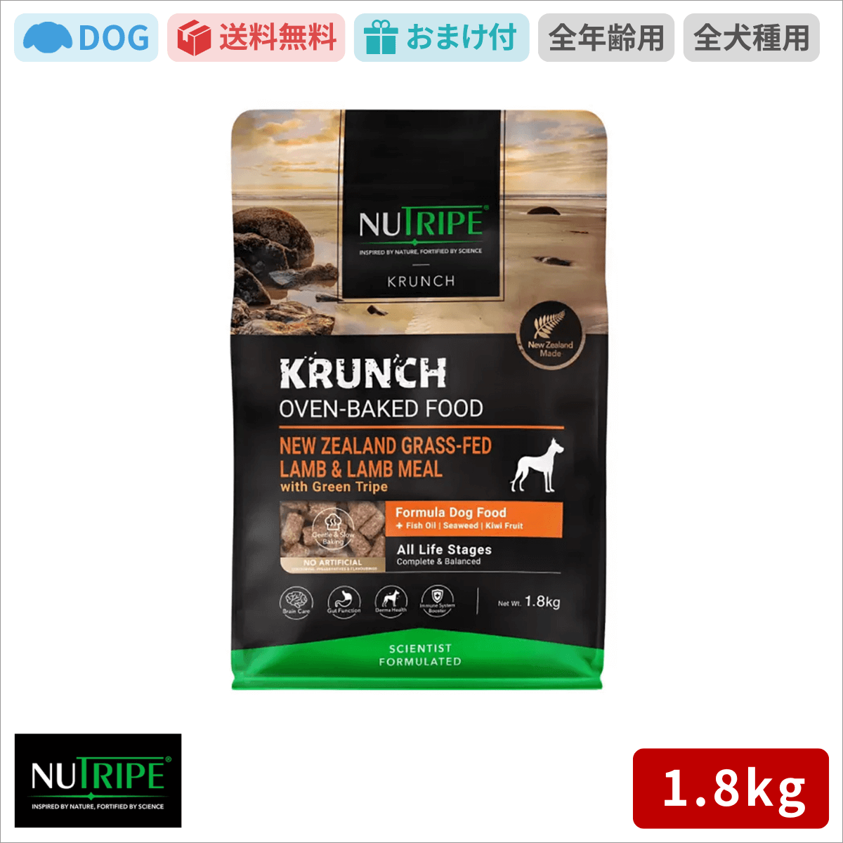 ニュートライプ 犬用 クランチ オーブンベークド ラム with グリーン トライプ 1.8kg