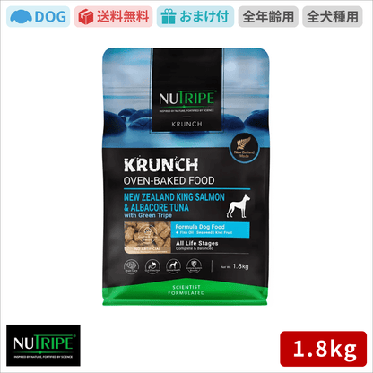 ニュートライプ 犬用 クランチ オーブンベークド キングサーモン＆ツナwithグリーントライプ 1.8kg