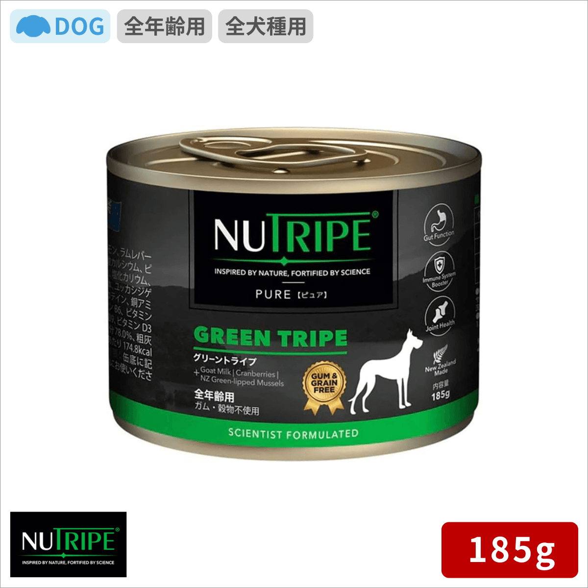 ニュートライプ グリーントライプ 185g