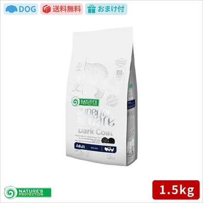 ネイチャーズプロテクション ダークコート 1.5kg ドッグフード