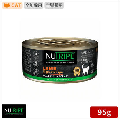 ニュートライプ ラム＆グリーントライプ 95g
