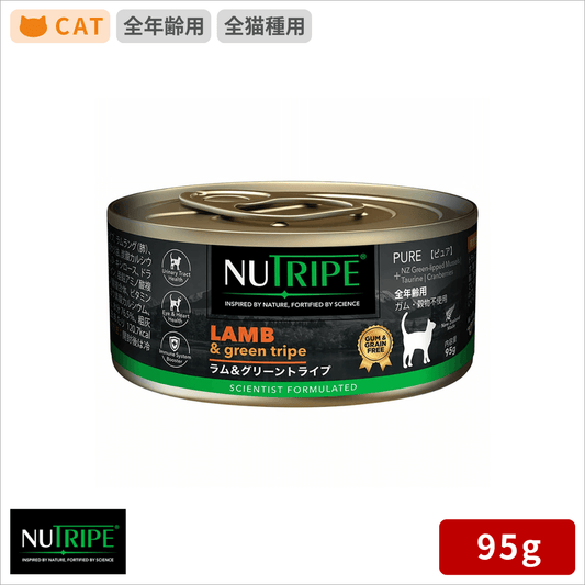 ニュートライプ ラム＆グリーントライプ 95g